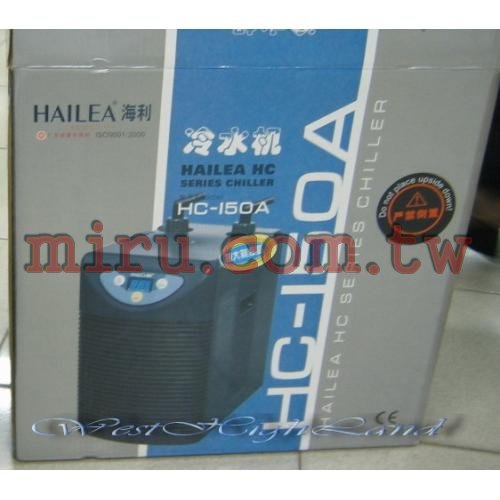 HAILEA海利 冷卻機、冷水機HC-150A(1/10HP)