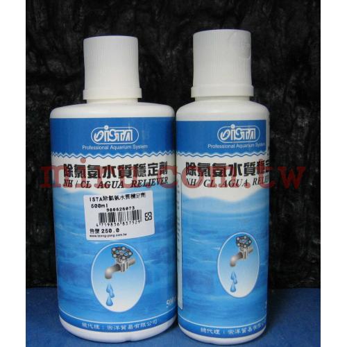 ISTA伊士達 除氯氨水質穩定劑(500ml)