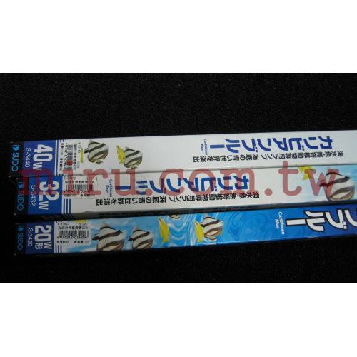 日本SUDO生命之光海底世界藍燈管(20W)