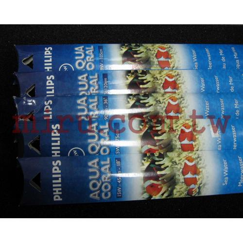 飛利浦PHILIPS T8(超強光藍波燈管AQUACORAL)(15W)