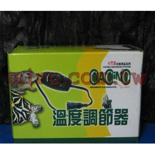 CACINO卡西諾 新款溫度調節器(110V / 200W)附指示燈款