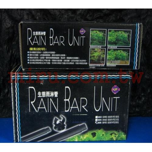 雅柏UP 生態雨淋管(2-2.5尺缸)