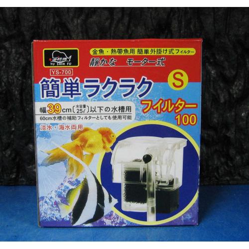 魚師傅 外掛過濾器(100)