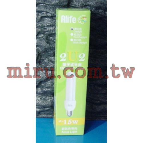 海豐ALIFE PL2U燈管15W(白光)