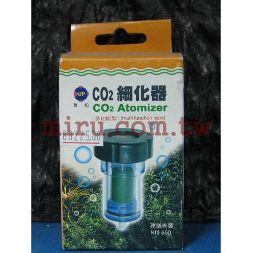 UP雅柏 CO2細化器多功能型20mm（止逆閥+計泡器+細化器）