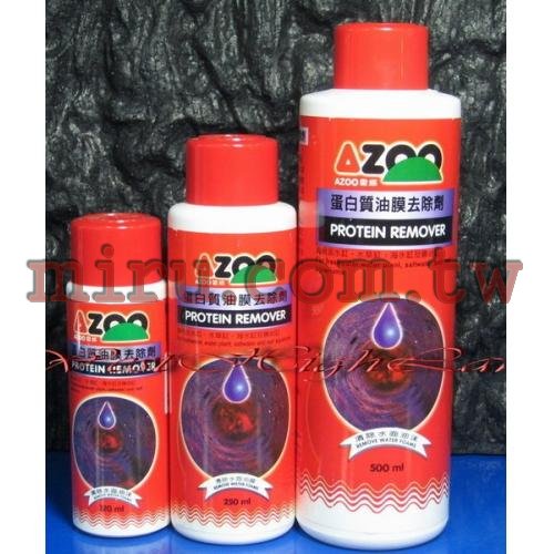 AZOO 蛋白質油膜去除劑(250ml)
