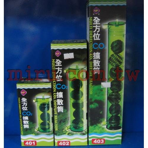 雅柏UP 全方位co2擴散筒403 (360度全方位轉向)