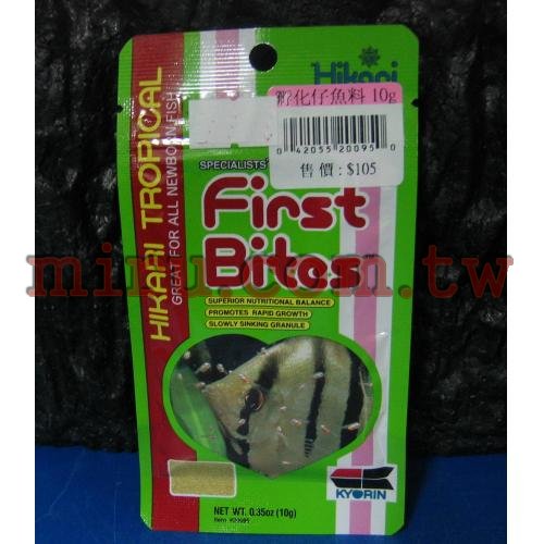 日本高夠力Hikari First Bites 孵化仔魚料(10g)