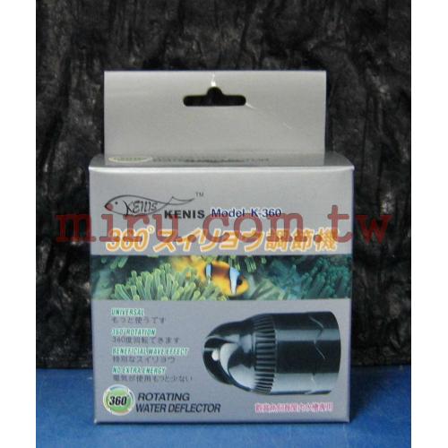 水世界 360度旋轉造浪器、揚浪器