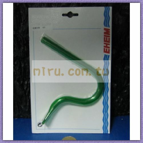 德國EHEIM伊罕 (扁型水波噴射)跨接出水管(9/12mm)