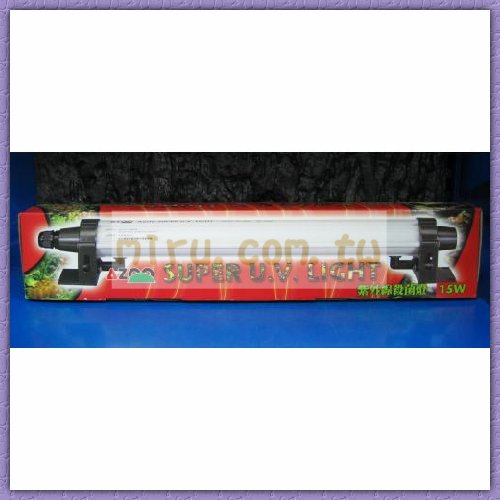 愛族AZOO 紫外線殺菌燈(15W)