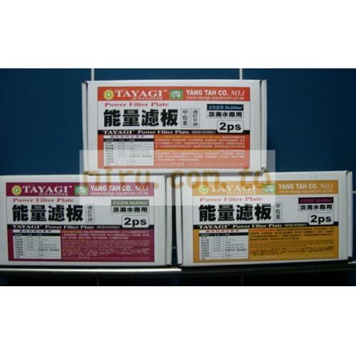 世界NO.1 能量濾板(甲殼素+遠紅外線)(三盒免運)