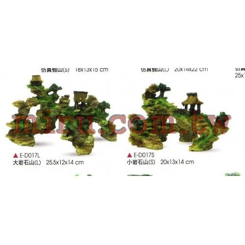 ISTA代理 造景擺設 大岩石山