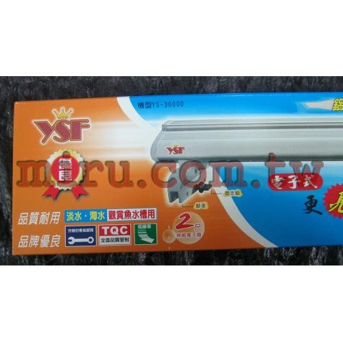 魚師傅(YSF)2.1呎反射燈36W*2