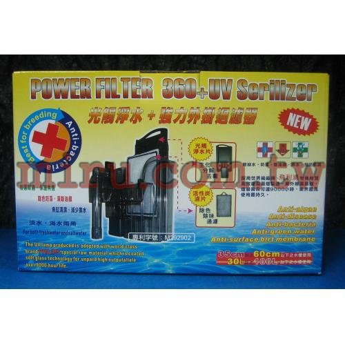 Mr.Aqua代理 光觸式殺菌燈外掛過濾器360~可除綠水,油膜,防藻,淨水,預防疾病
