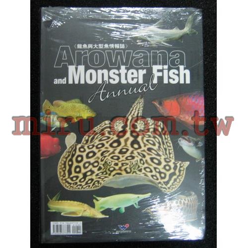 台灣威智-龍魚與大型魚情報誌