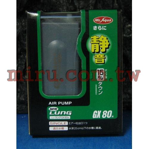 Mr.Aqua水族先生 日本超靜音打氣馬達(GX80)