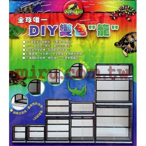 OTTO奧圖 DIY變色'籠'(寵物爬蟲缸)(全部玻璃式)二層DIY-4732TG2 抽屜式底盆