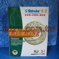 銀箭Shiruba 多孔性陶瓷環 M (3L)