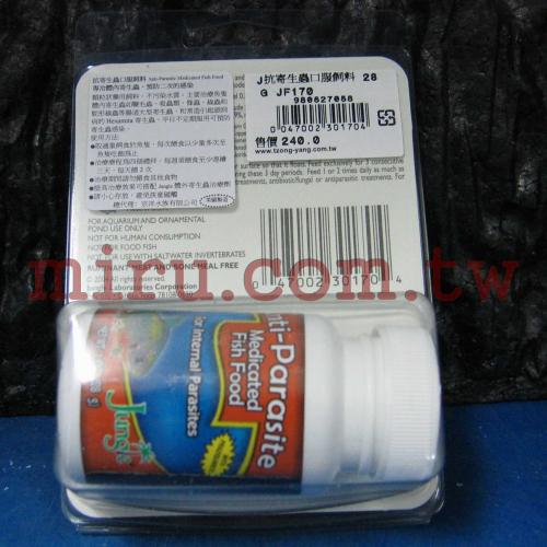 美國進口JUNGLE熱帶雨林 抗寄生蟲口服飼料28g