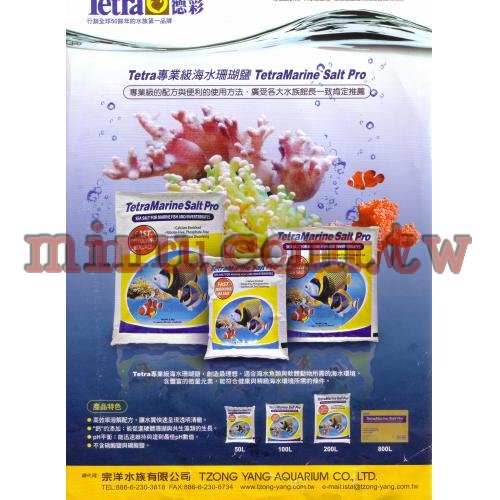 德國Tetra 海水軟體鹽6.8kg(對200L)*4/一箱