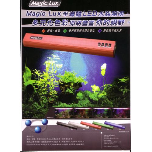 >Magic Lux半導體LED 水族專用照明燈具 三呎(五種顏色)