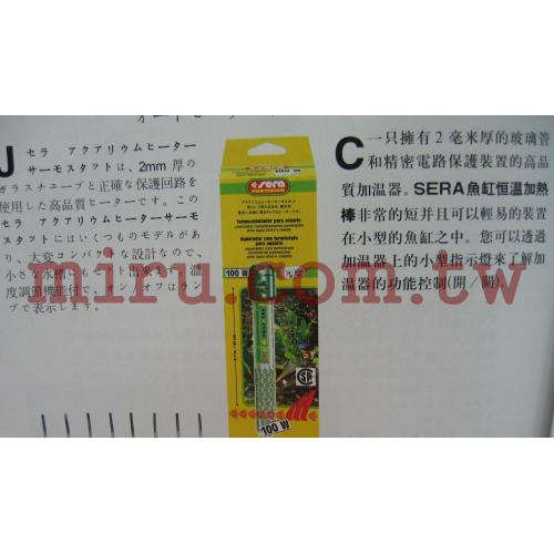 德國Sera 專業型沉水加溫管 100W