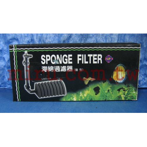 UP雅柏單管水妖精、海棉過濾器-扇型
