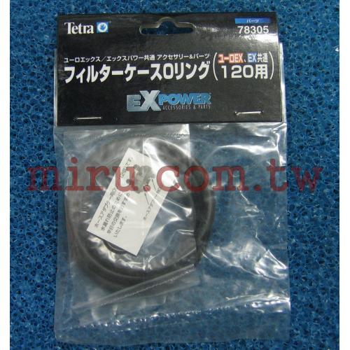 德國Tetra EX120方桶(圓)過濾器-墊圈