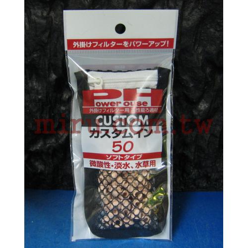 日本POWER HOUSE CUSTOM 微酸性陶瓷環/珠 附網袋(S型)50ml 小型過濾器專用