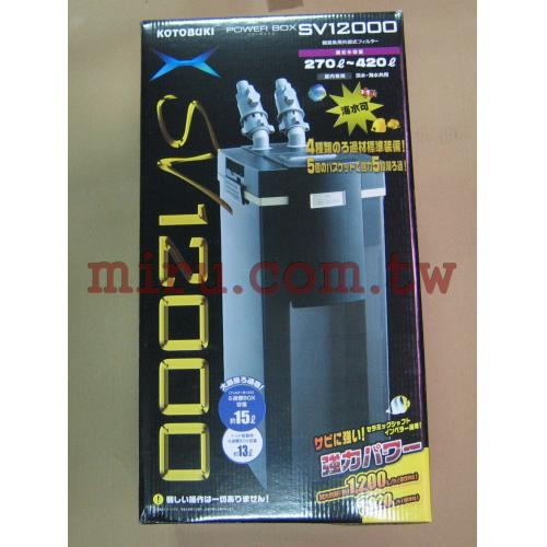 日本KOTOBUKI 外置過濾圓桶SV-12000-鏡面黑,鏡面白