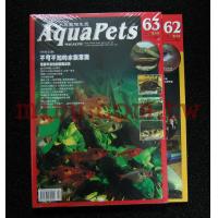 水族寵物生態AquaPete 雙月刊