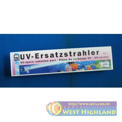 德國HW 海水系列 紫外線UV殺菌燈管(替換管)15W