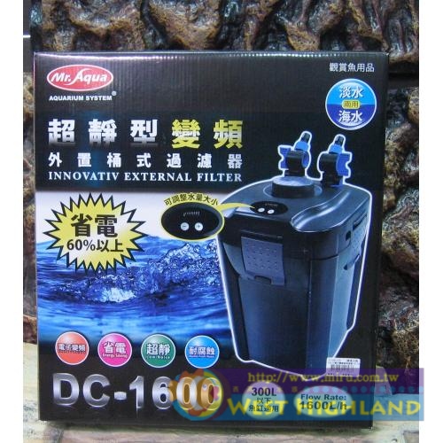 Mr.Aqua水族先生 可調式變頻圓桶過濾 外置過濾DC-1600