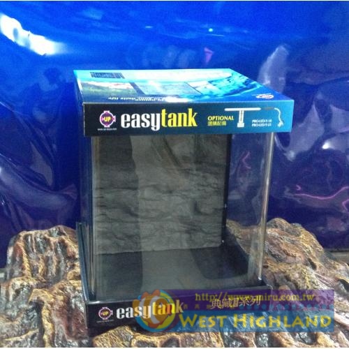 台灣UP雅柏-典藏背濾缸easy tank 25cm*25cm*30cm