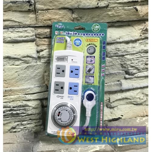 安全達人 3P+2P多功能預約定時延長線