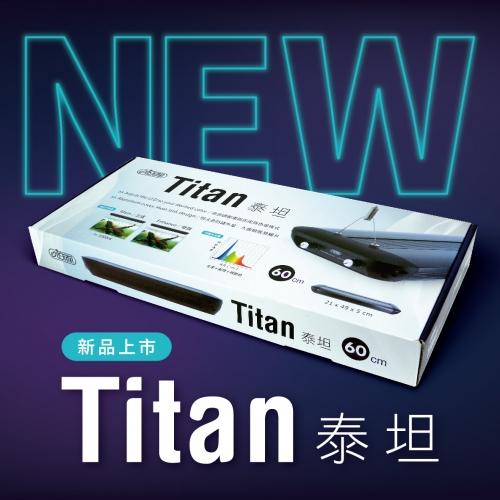 台灣ISTA伊士達 專業級 Titan泰坦可調光水草造景吊燈3尺